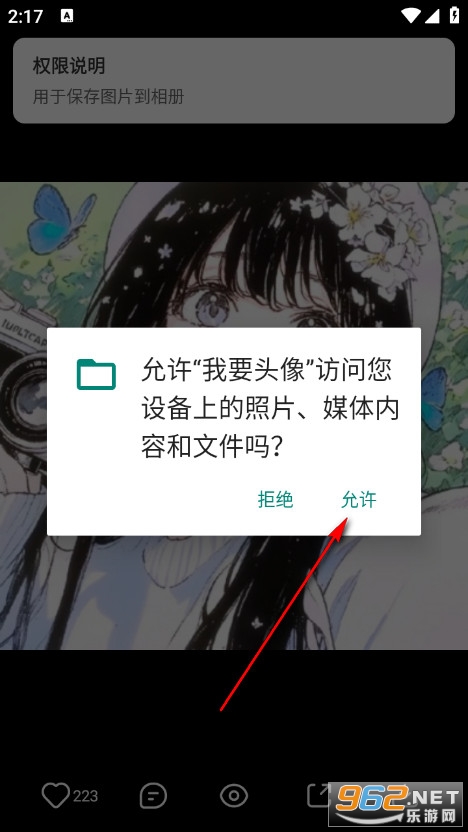 我要头像安卓版 我要头像安卓版