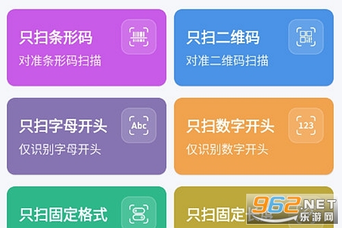 条码扫描宝官方版 条码扫描宝官方版