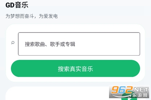 GD音乐app GD音乐app