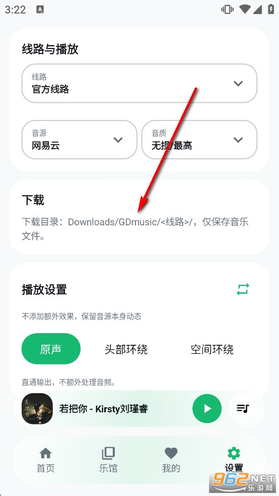 GD音乐app GD音乐app