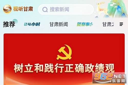 视听甘肃手机版 视听甘肃手机版