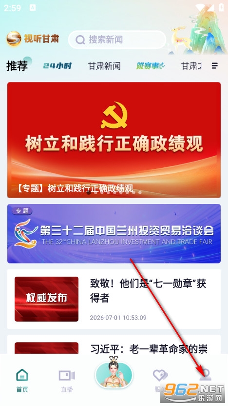 视听甘肃手机版 视听甘肃手机版