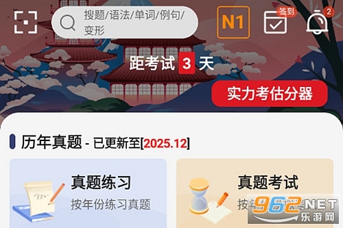 烧饼日语安卓版 烧饼日语安卓版