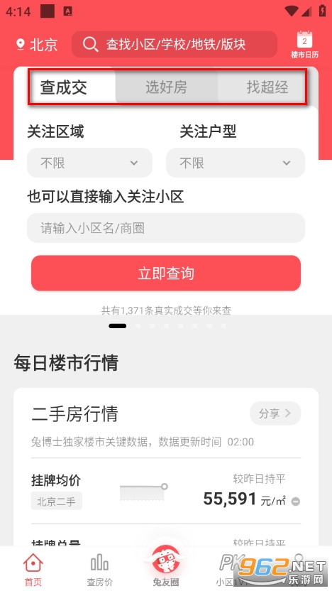 兔博士最新版 兔博士最新版