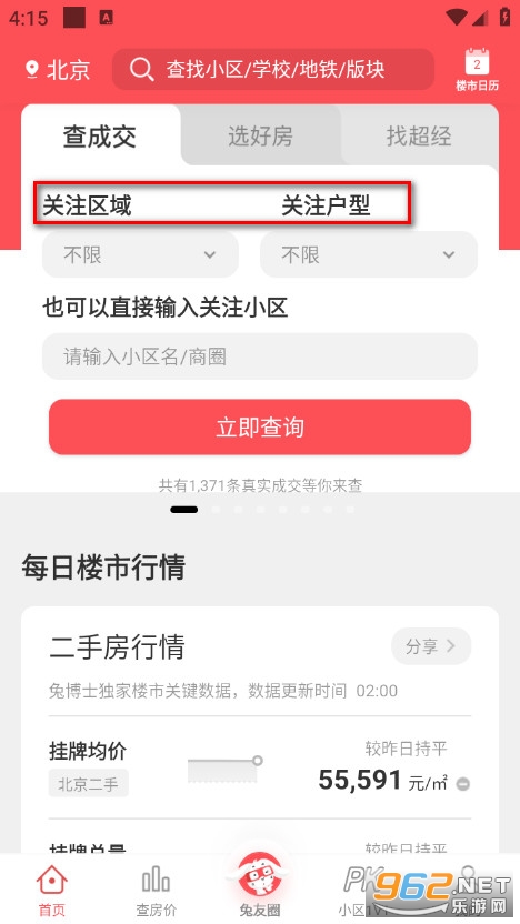 兔博士最新版 兔博士最新版