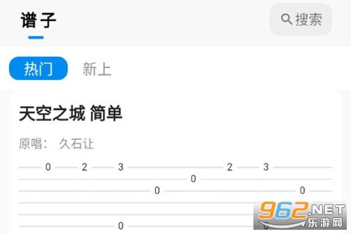 吉他谱gtp手机版 吉他谱gtp手机版