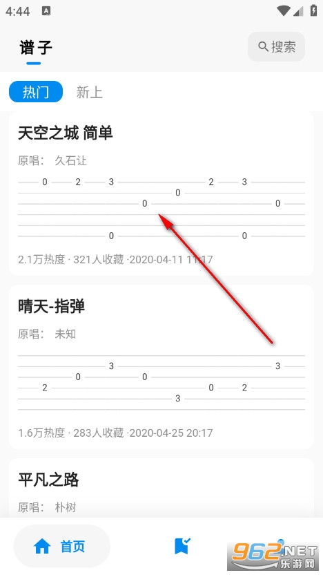 吉他谱gtp手机版 吉他谱gtp手机版