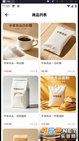 中食良品官方版 中食良品官方版