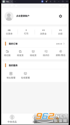 中食良品官方版 中食良品官方版