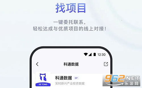 科通数据官方版 科通数据官方版