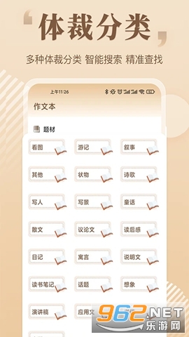作文eessay写作助手官方版 作文eessay写作助手官方版