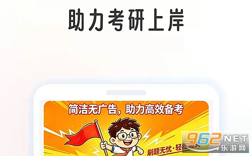 考研学考帮安卓版 考研学考帮安卓版
