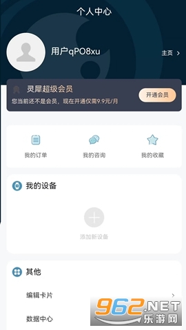 seemo犀陌官方版 seemo犀陌官方版