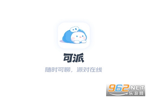 可派官方版 可派官方版