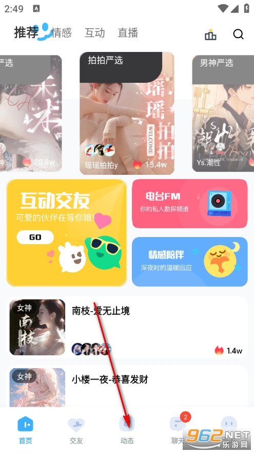 可派官方版 可派官方版