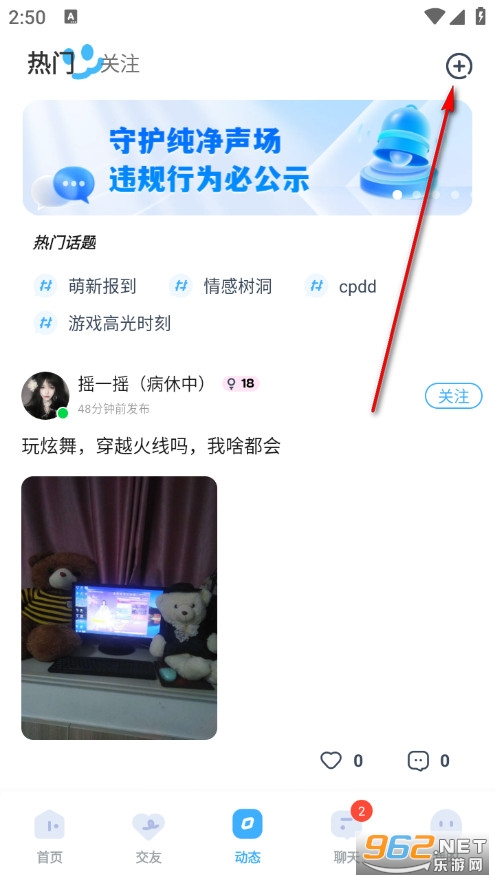 可派官方版 可派官方版