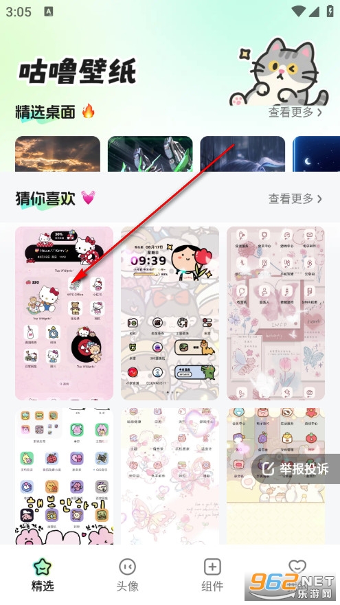 咕噜壁纸安卓版 咕噜壁纸安卓版