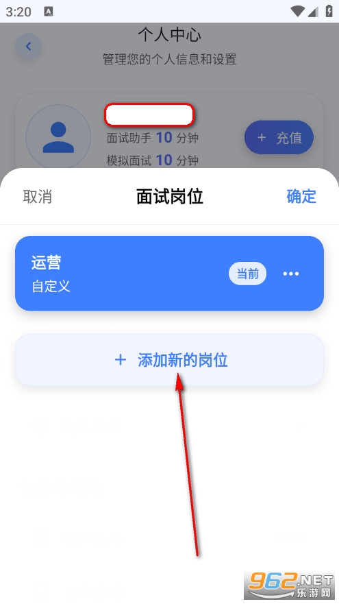 面试牛牛手机版 面试牛牛手机版