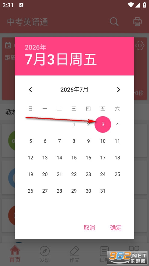 中考英语通最新版 中考英语通最新版