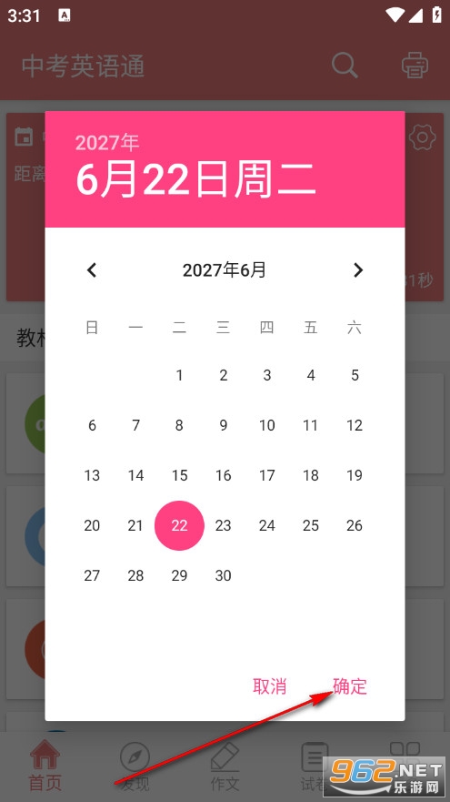 中考英语通最新版 中考英语通最新版