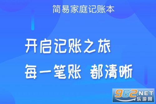 简易记账简单版 简易记账简单版