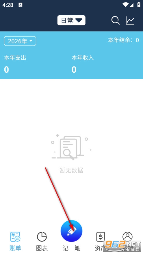 简易记账简单版 简易记账简单版