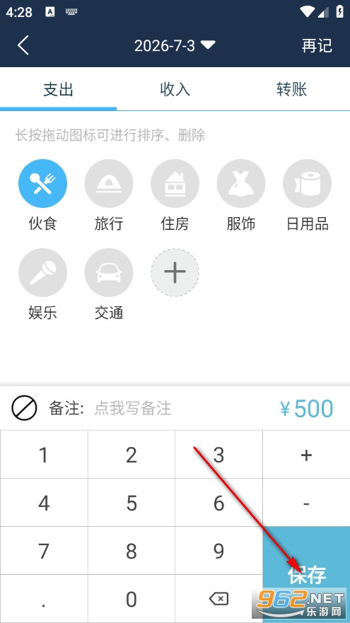 简易记账简单版 简易记账简单版