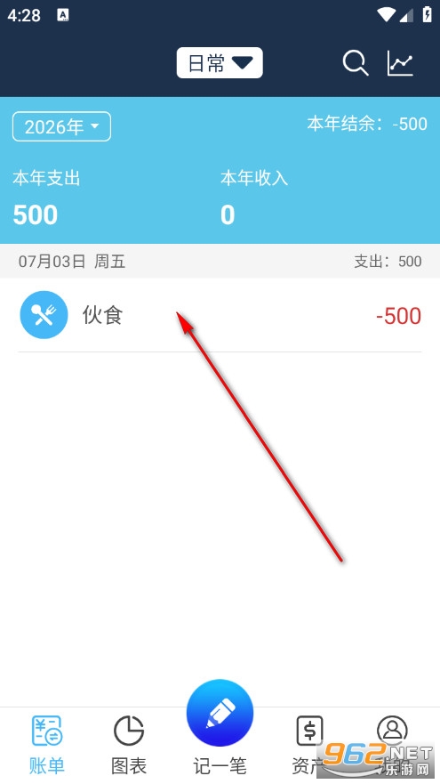 简易记账简单版 简易记账简单版
