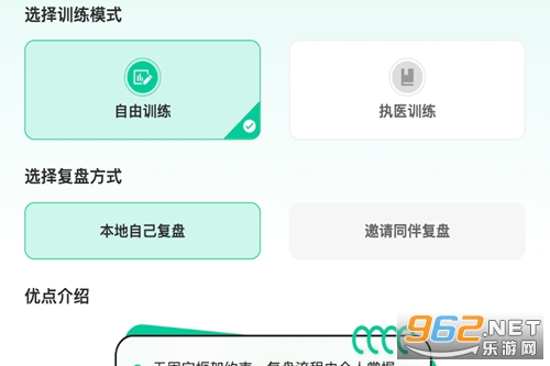 医路伴学app 医路伴学app