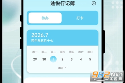 途悦行记簿app 途悦行记簿app