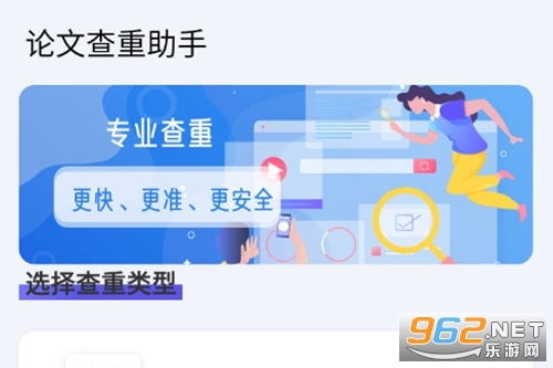 论文查重助手专业版 论文查重助手专业版