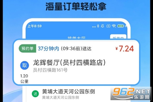 众包跑腿助手 众包跑腿助手