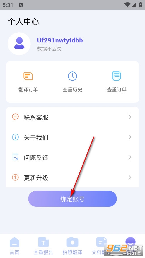 论文查重助手专业版 论文查重助手专业版