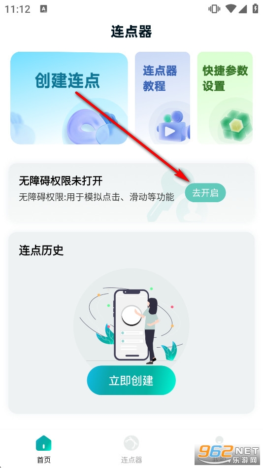 ���ܵ����������app