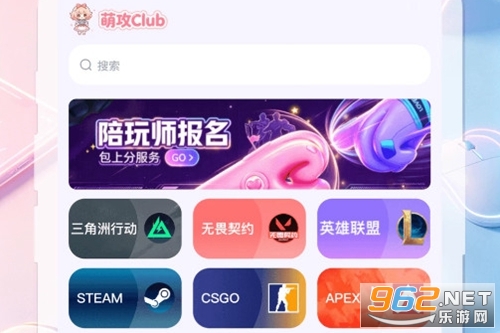 萌攻Club官方版 萌攻Club官方版