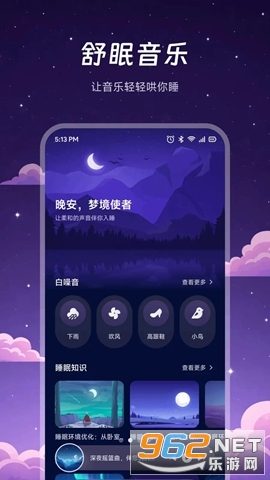 夜色好梦aim安卓版 夜色好梦aim安卓版