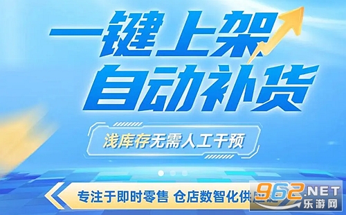 即售通官方版 即售通官方版