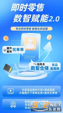 即售通官方版 即售通官方版