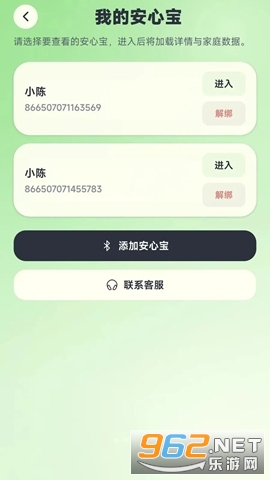 小瓣安心宝手机版 小瓣安心宝手机版
