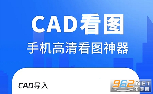 CAD图纸快看图手机版 CAD图纸快看图手机版