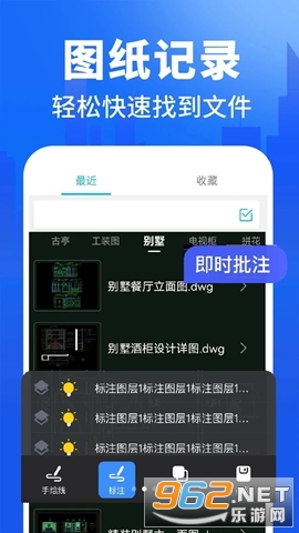 CAD图纸快看图手机版 CAD图纸快看图手机版
