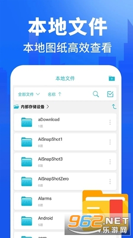 CAD图纸快看图手机版 CAD图纸快看图手机版