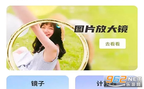 简白放大镜手机版 简白放大镜手机版