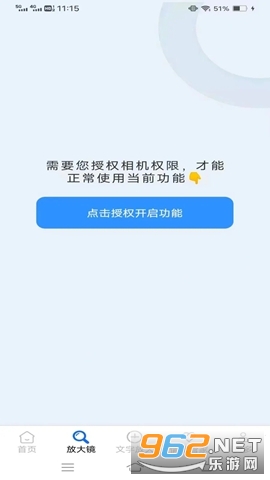 简白放大镜手机版 简白放大镜手机版