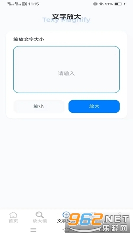 简白放大镜手机版 简白放大镜手机版