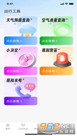 ��������һվͨ��׿��