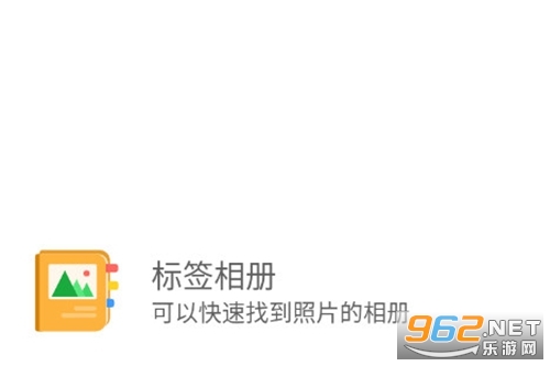 标签相册最新版 标签相册最新版