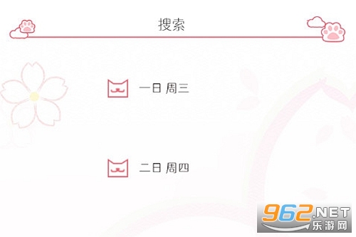 粉萌日记官方版 粉萌日记官方版