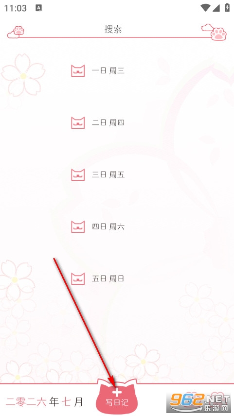 粉萌日记官方版 粉萌日记官方版