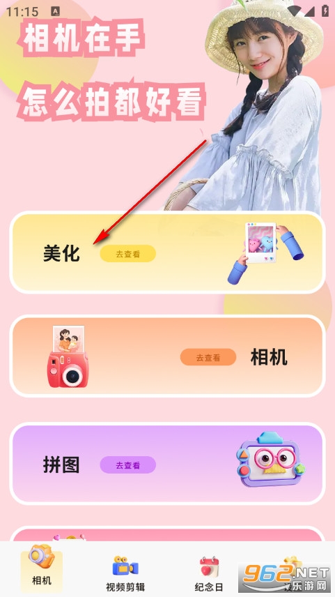 素颜美甜相机最新版 素颜美甜相机最新版